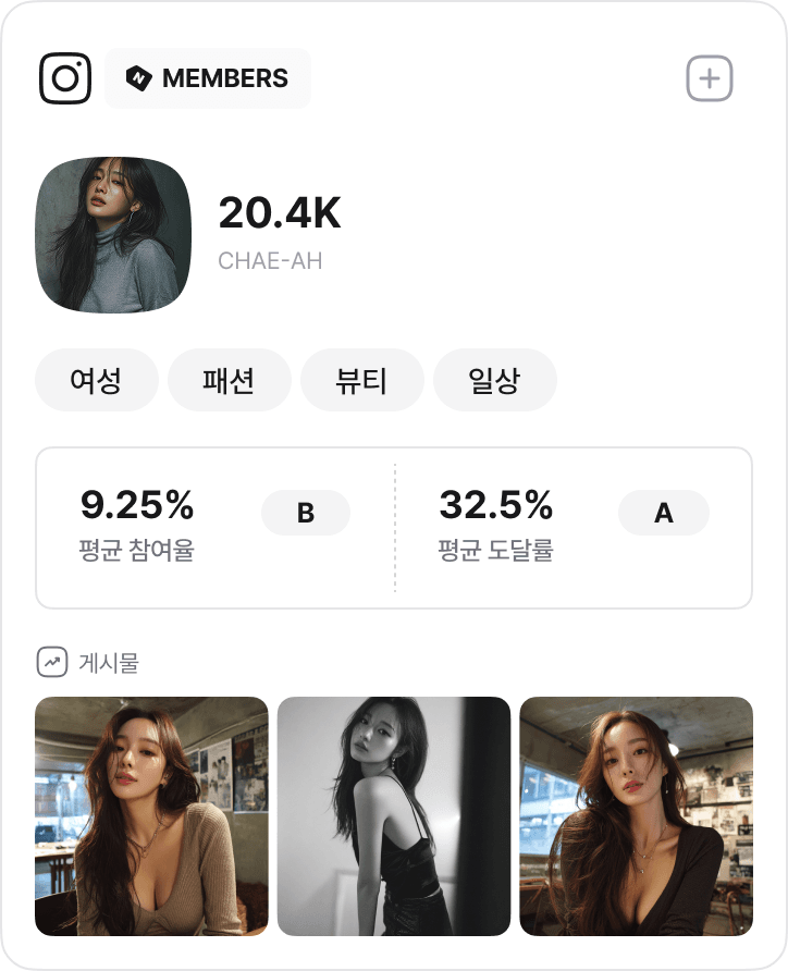 네이머스 계정 분석 카드
