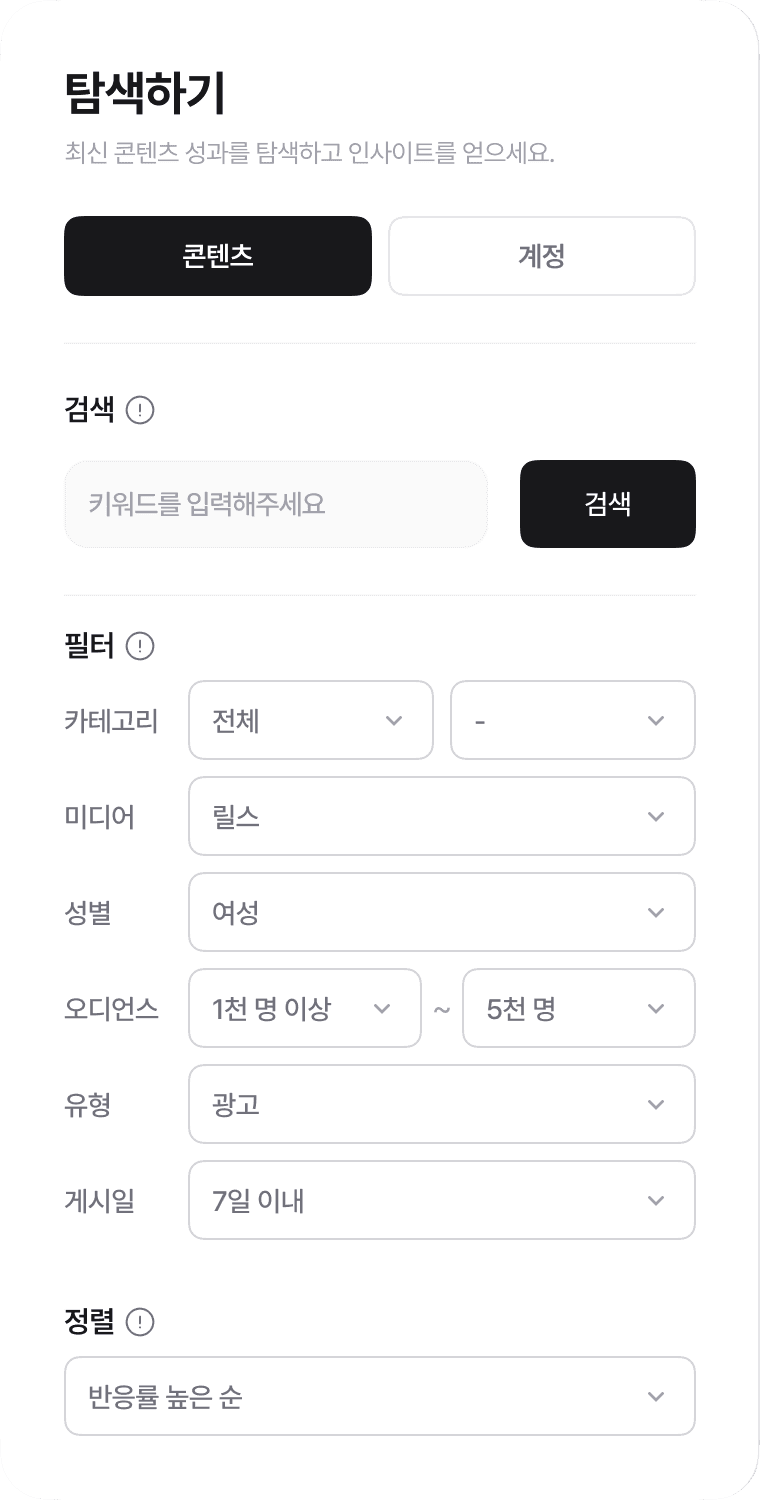 네이머스 탐색 UI