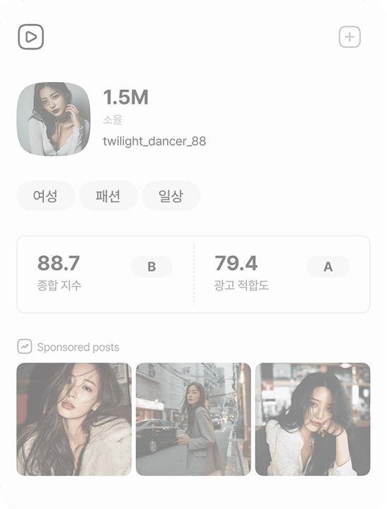 게시물 통계가 표시된 인플루언서 프로필 카드